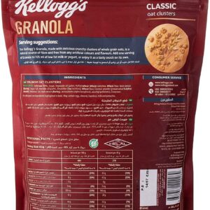 گرانولای جو دوسر کلاسیک کلاگز Kellogg's GRANOLA