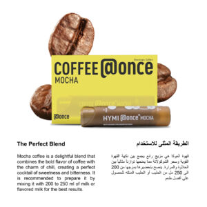 کپسول قهوه فوری @once مدل Mocha – موکا (مصرف سریع و بدون نیاز به دستگاه)