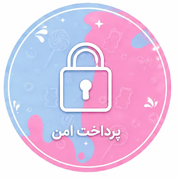 پرداخت امن