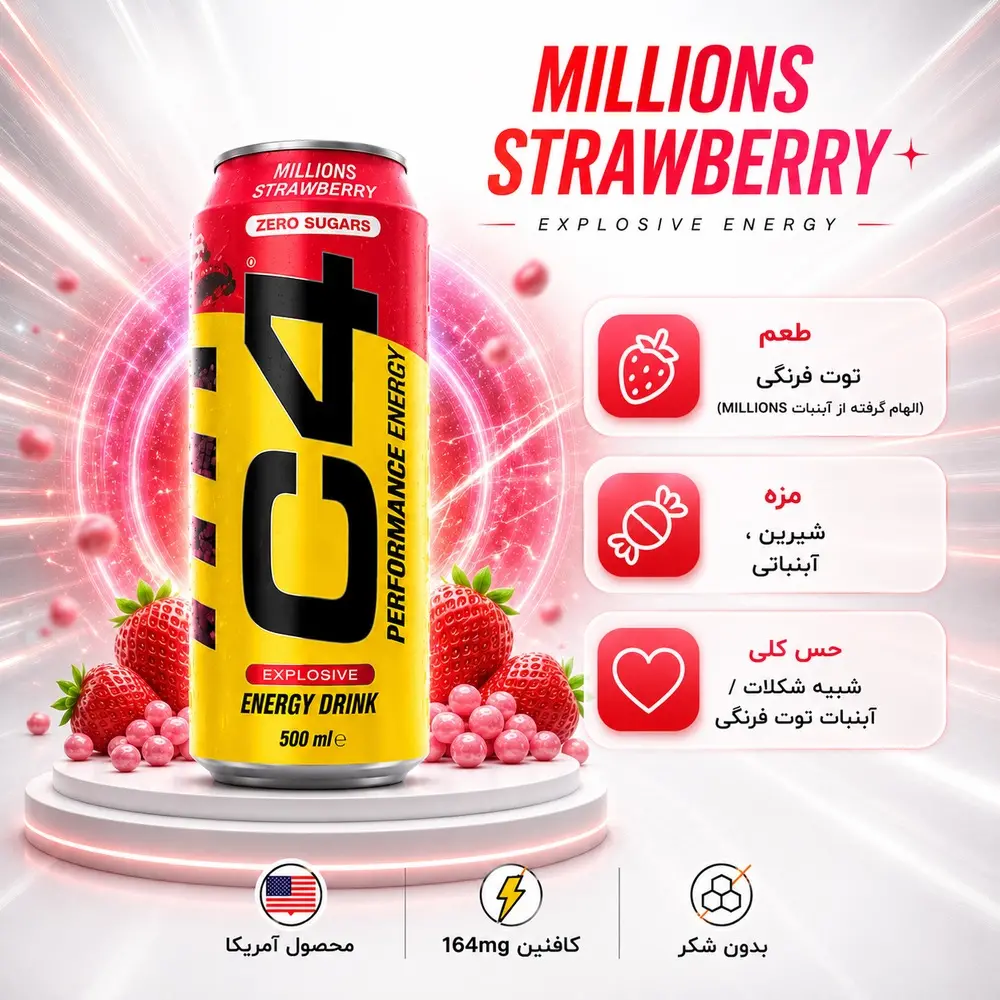 طعم توت فرنگی و آناناس نوشیدنی انرژی‌زا C4