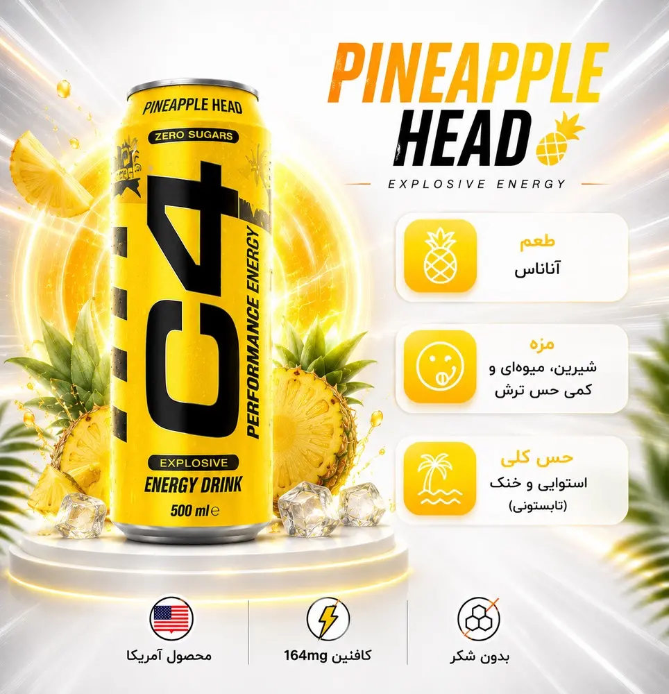 مشخصات و ترکیبات روی قوطی نوشیدنی انرژی‌زا C4