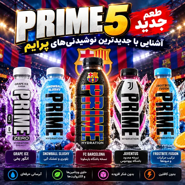 معرفی و مقایسه جدیدترین پرایم‌ها